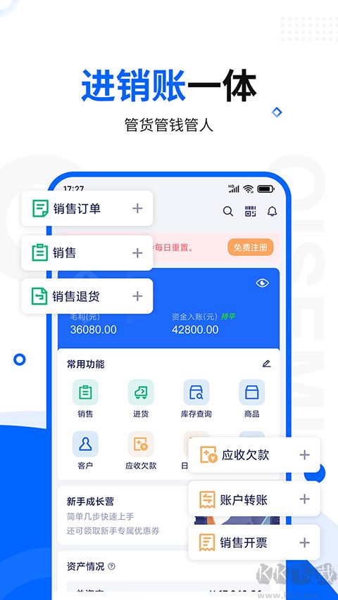 七色米進(jìn)銷存(庫(kù)存?zhèn)}庫(kù)管理)