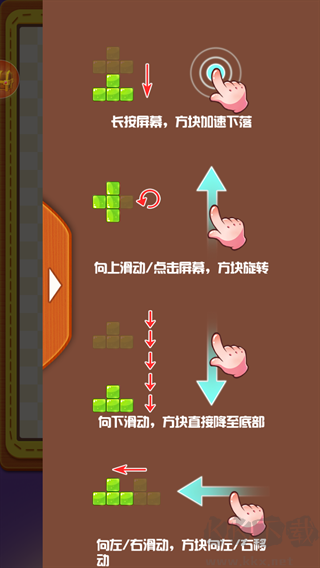 俄羅斯方塊