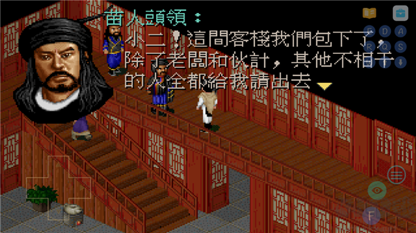 仙劍手游
