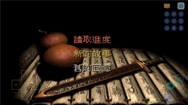 仙劍手游