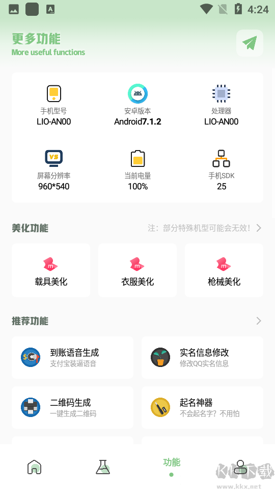 小鵬畫(huà)質(zhì)箱
