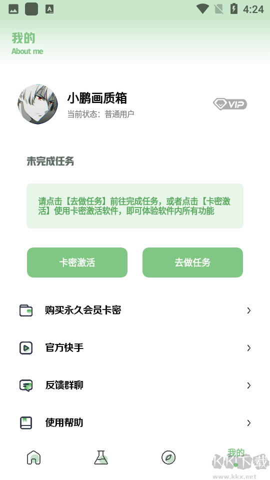 小鵬畫(huà)質(zhì)箱
