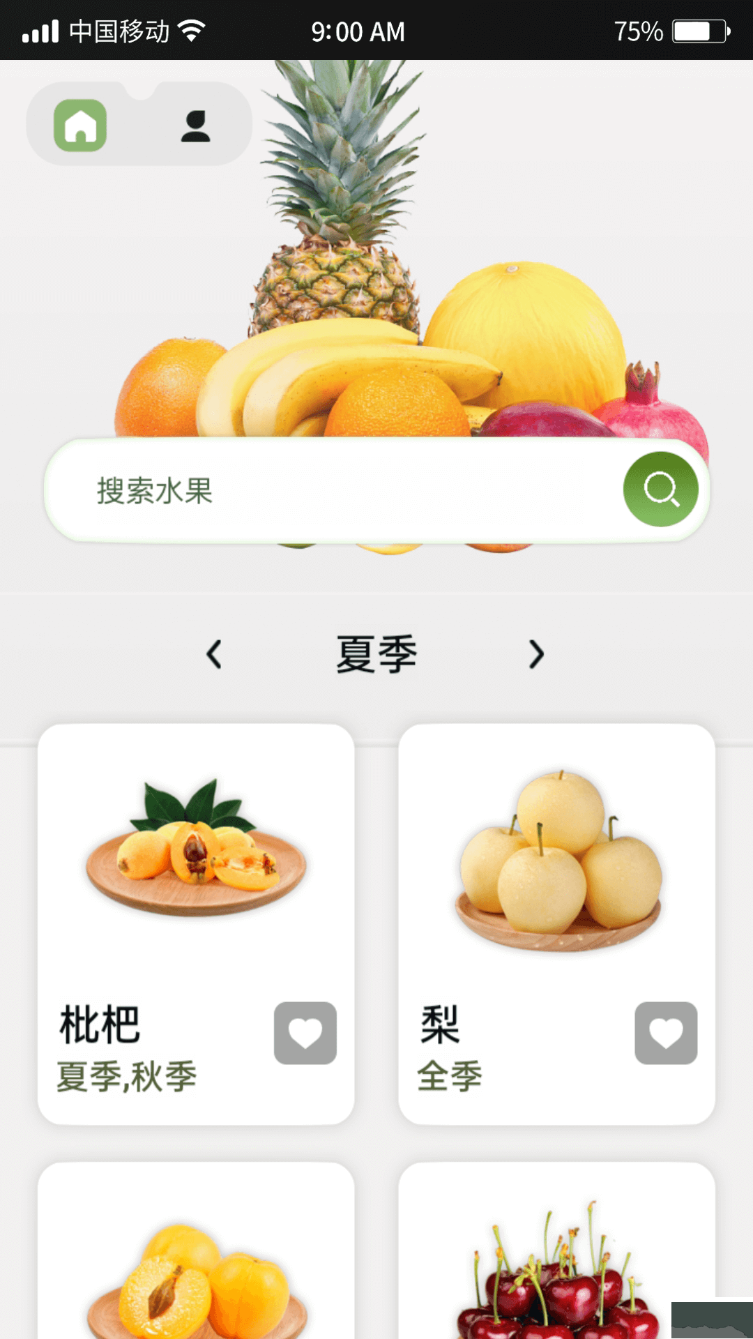 指尖果園(水果百科)