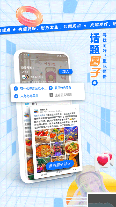 二三里