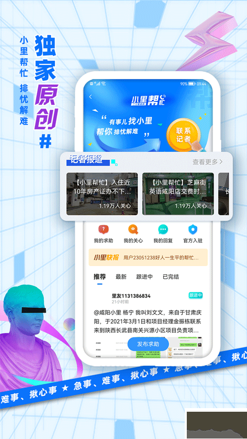 二三里