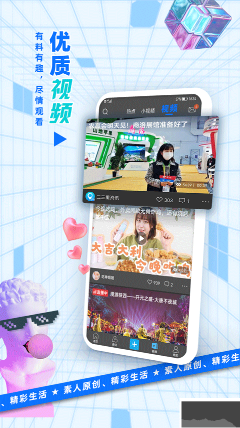 二三里