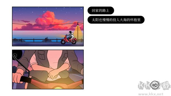 再見(Once Again)