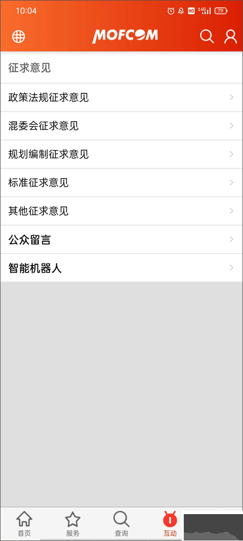 商務(wù)部門戶網(wǎng)站