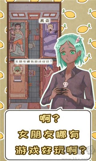 戀愛的酸甜苦辣