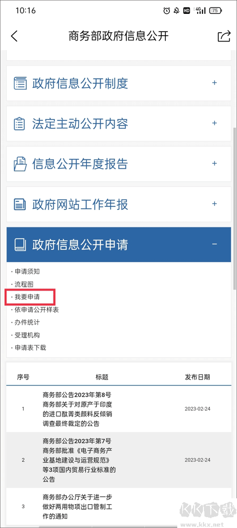 商務(wù)部門戶網(wǎng)站