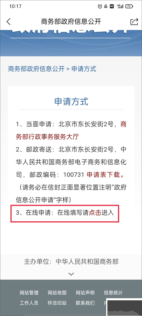 商務(wù)部門戶網(wǎng)站