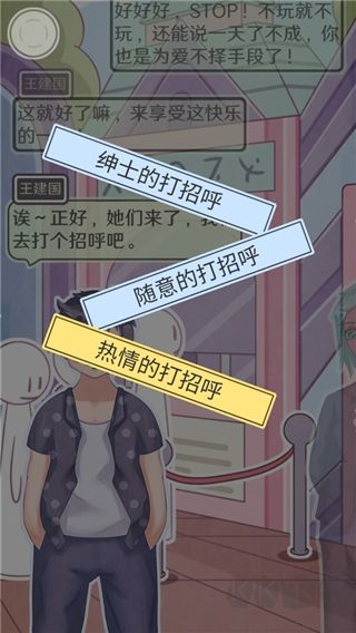 戀愛的酸甜苦辣