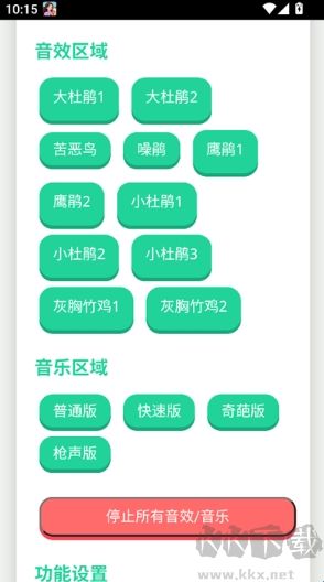 鳥(niǎo)兒搖語(yǔ)音盒