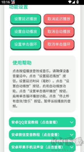 鳥(niǎo)兒搖語(yǔ)音盒