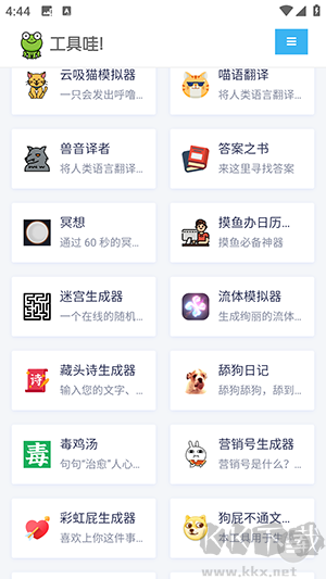 工具蛙