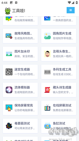工具蛙