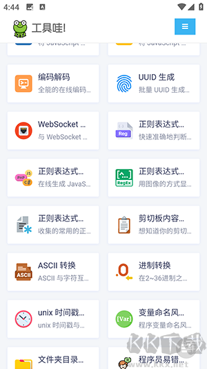 工具蛙