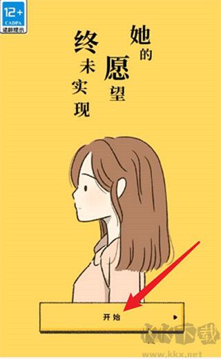 她的愿望終未實現(xiàn)