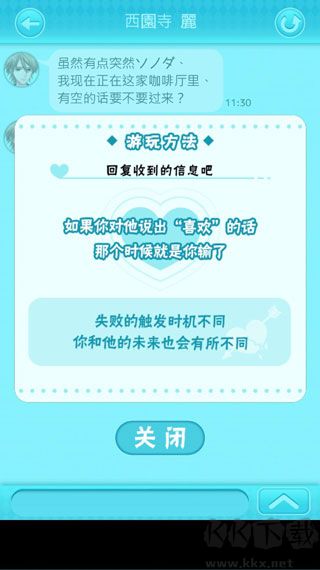 喜歡上你就輸了2