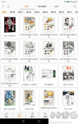 會(huì)畫(huà)了