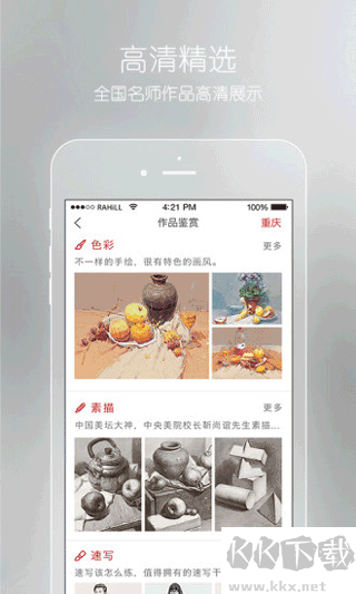 會(huì)畫(huà)了
