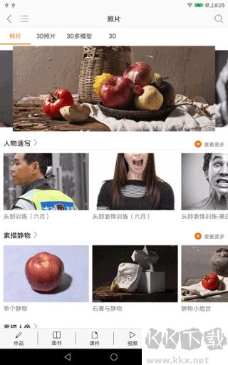 會(huì)畫(huà)了
