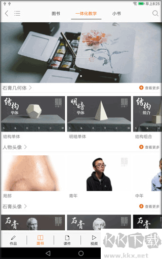會(huì)畫(huà)了