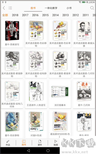 會(huì)畫(huà)了