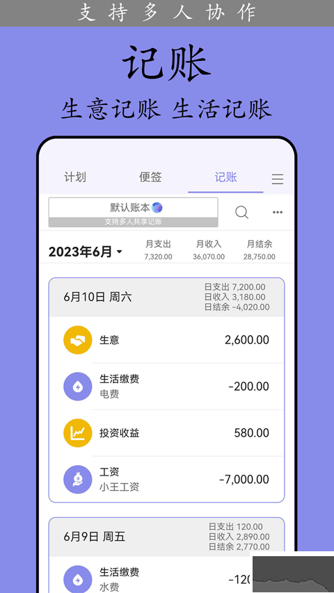 計劃表