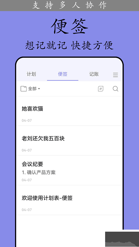 計劃表