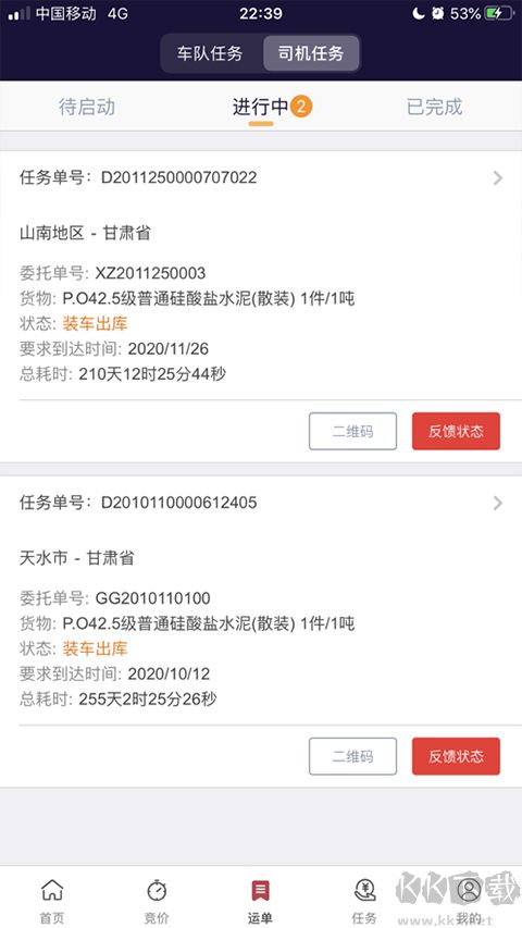 萬(wàn)路通