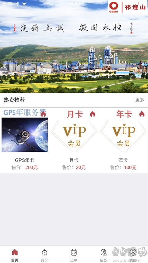 萬(wàn)路通