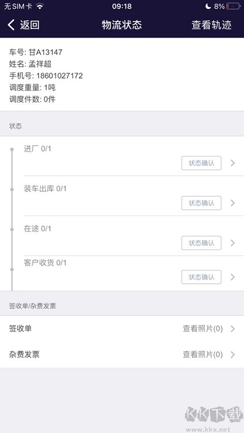 萬(wàn)路通