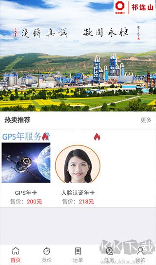 萬(wàn)路通