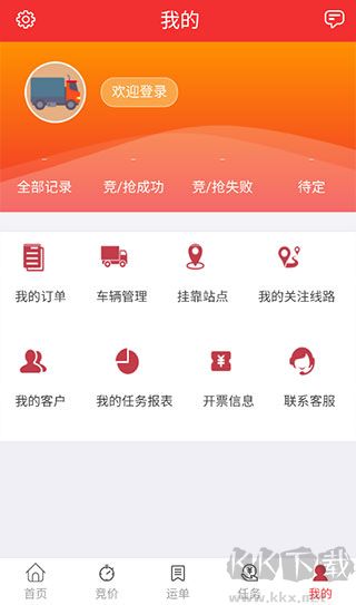 萬(wàn)路通