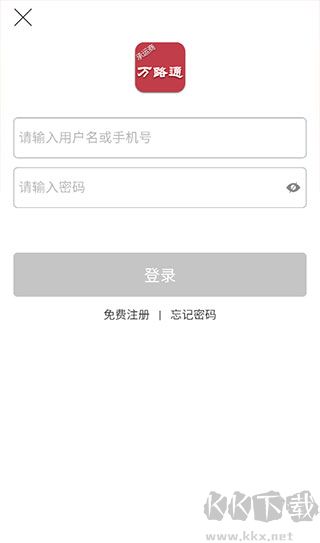萬(wàn)路通