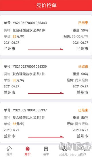 萬(wàn)路通