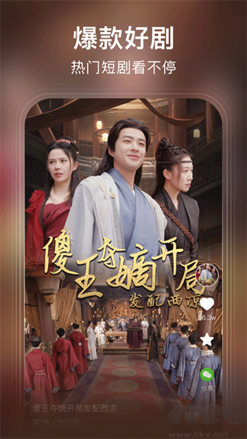 來看短劇手機(jī)版