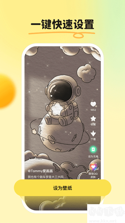 皮皮壁紙免費版