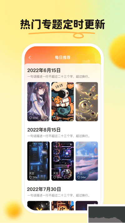皮皮壁紙免費版