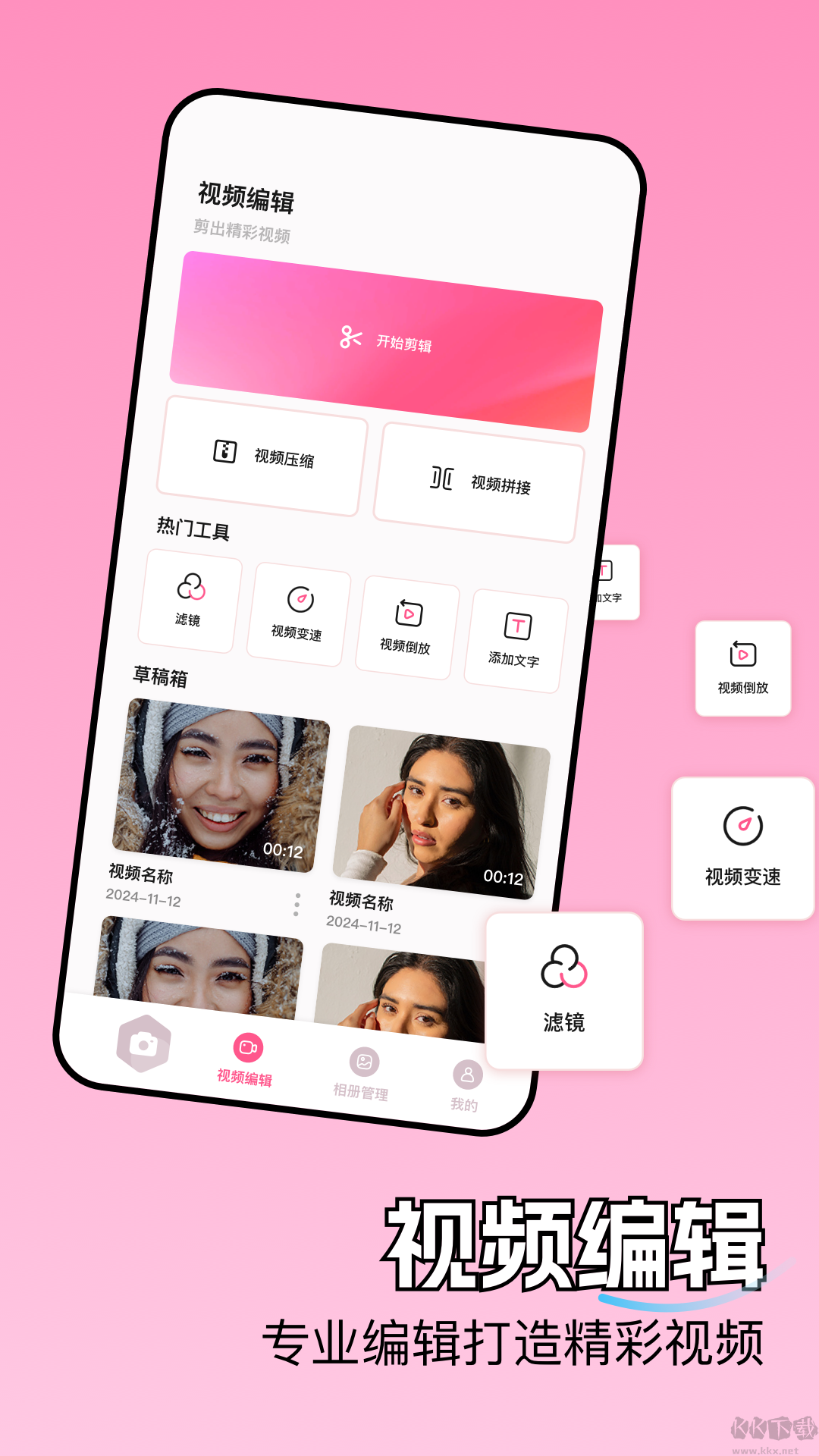 好游快照