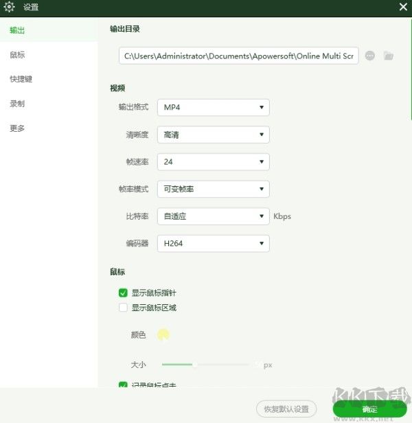 錄咖