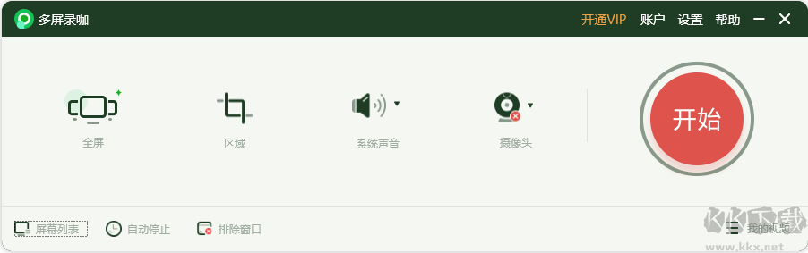 錄咖