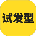 試發(fā)型相機app v3.6.2官方版