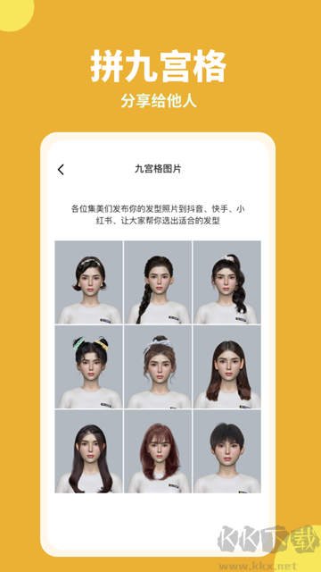 試發(fā)型相機(jī)app