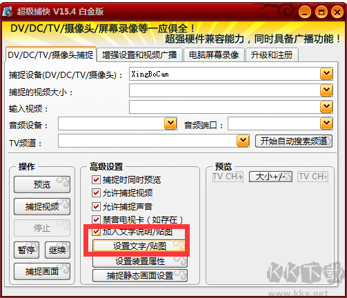 超級(jí)捕快錄屏