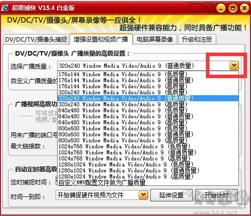 超級(jí)捕快錄屏
