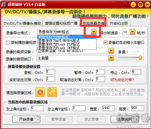 超級(jí)捕快錄屏