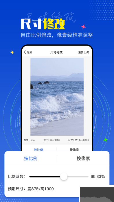 PicLab圖片編輯器