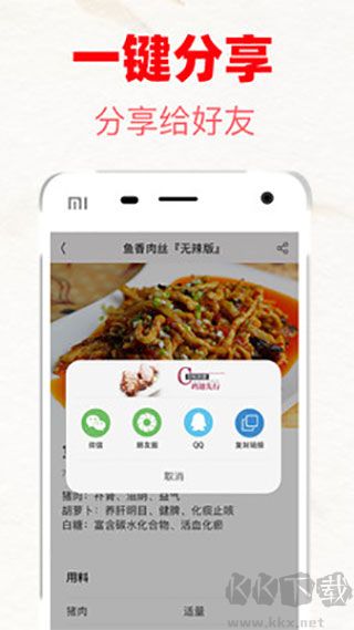 菜譜大全